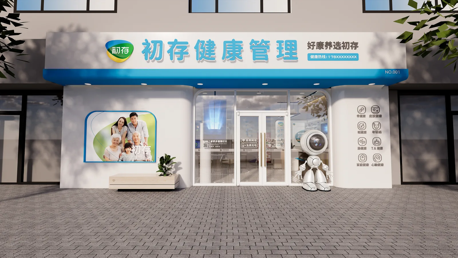 初存旗舰店门头