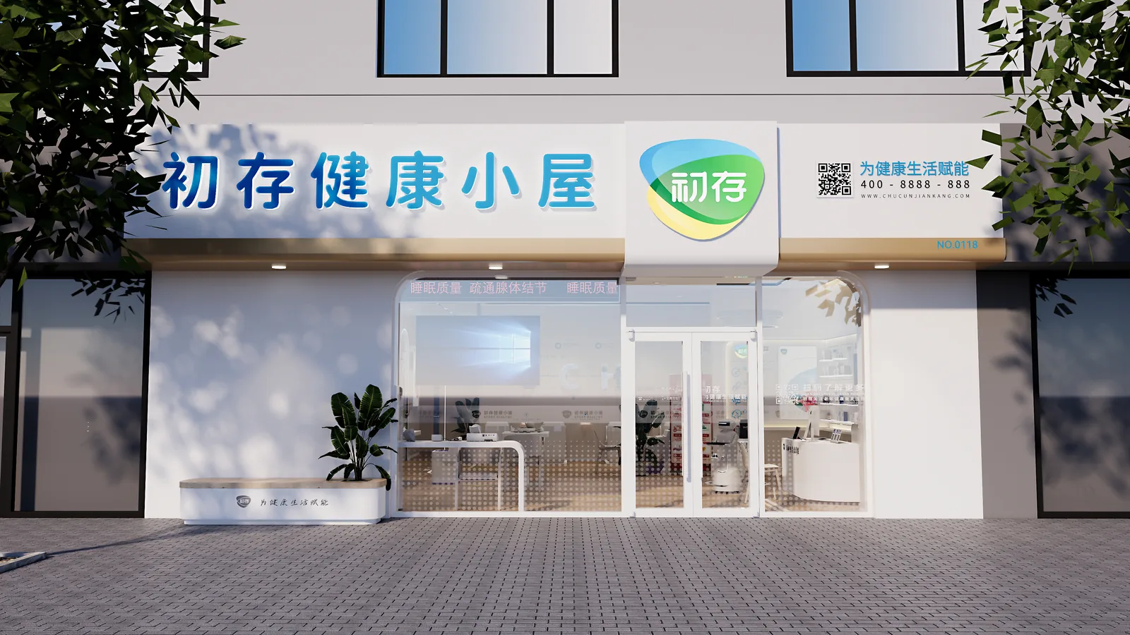 初存临街店门头