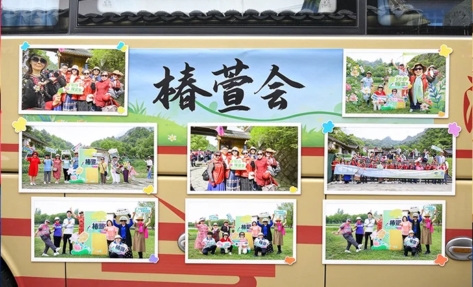 椿萱会会员活动