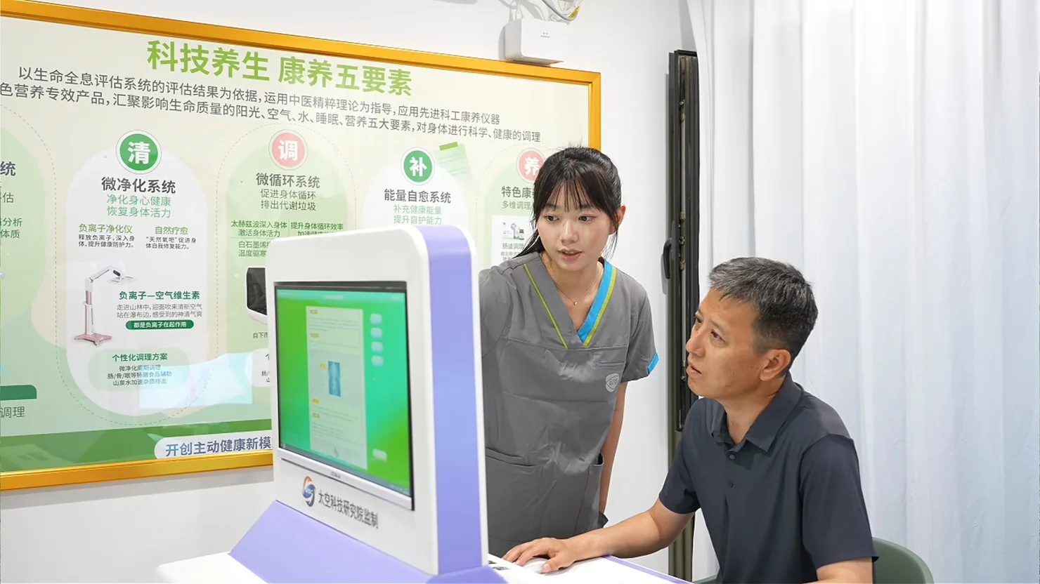 初存门店健康服务