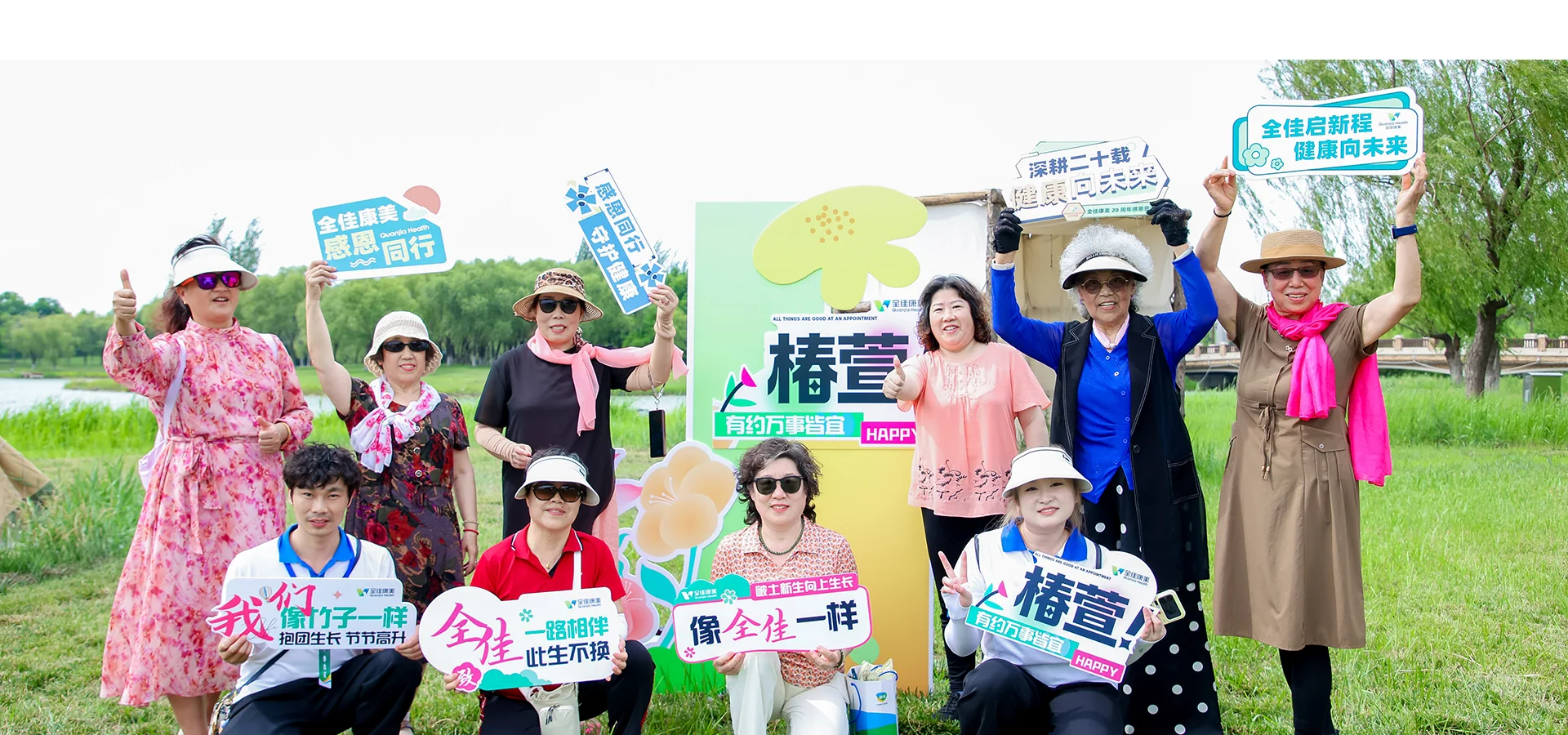 椿萱会会员健康活动