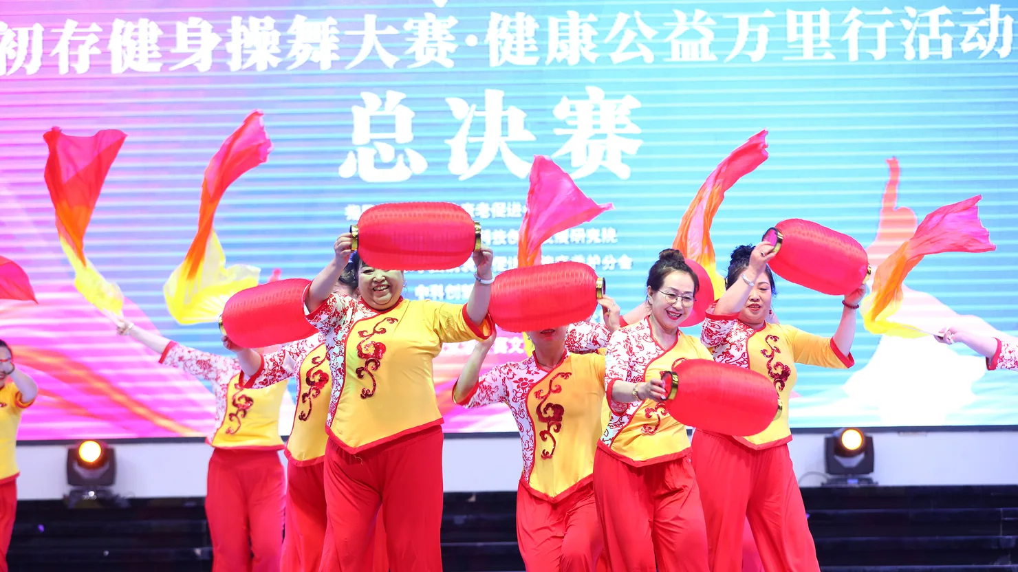 健康运动活动