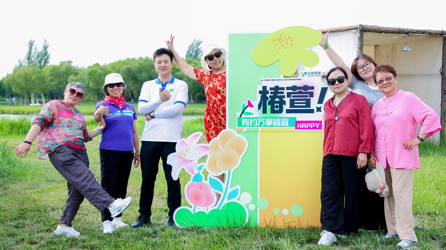 椿萱会康养旅行合影