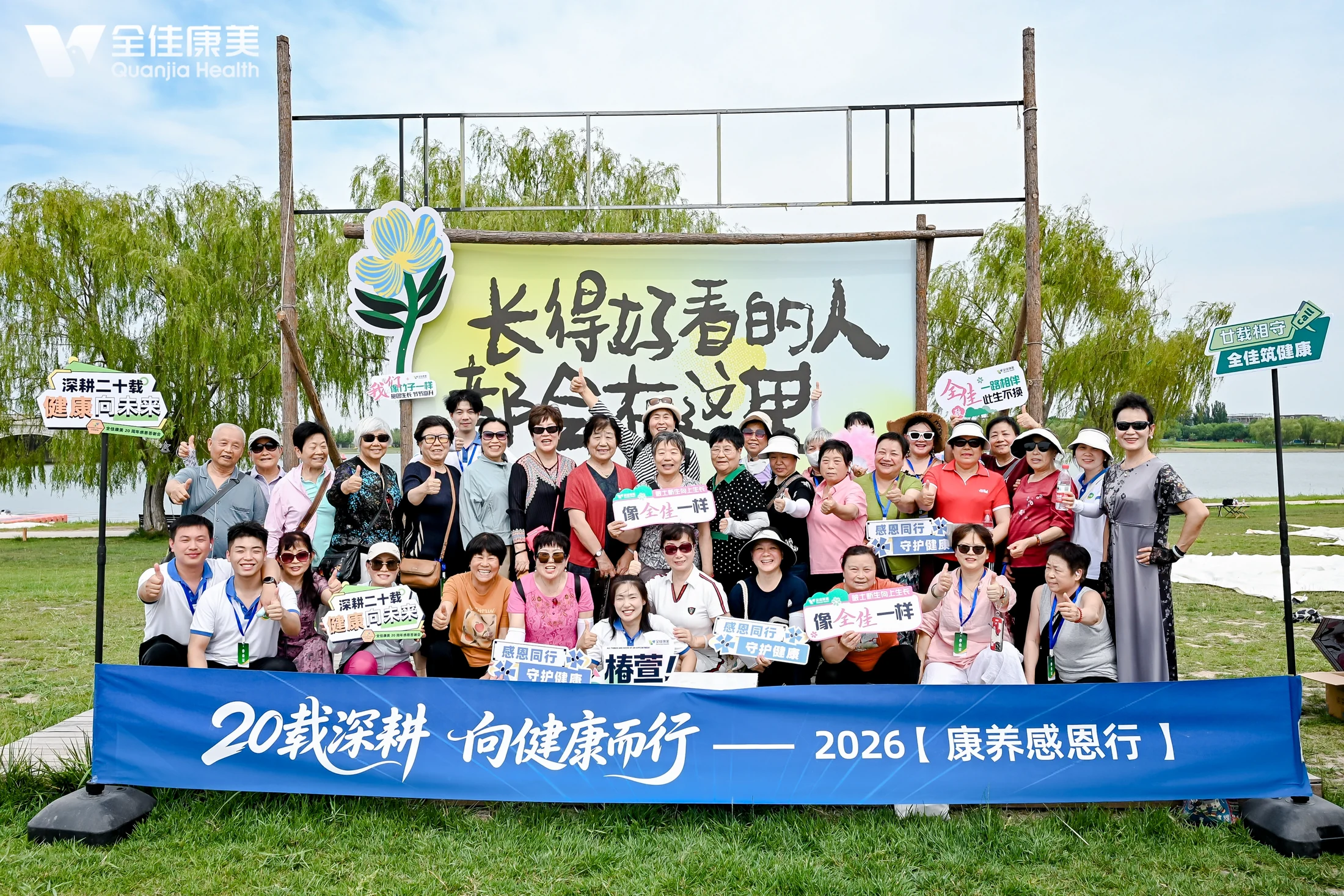 初存会员答谢会现场