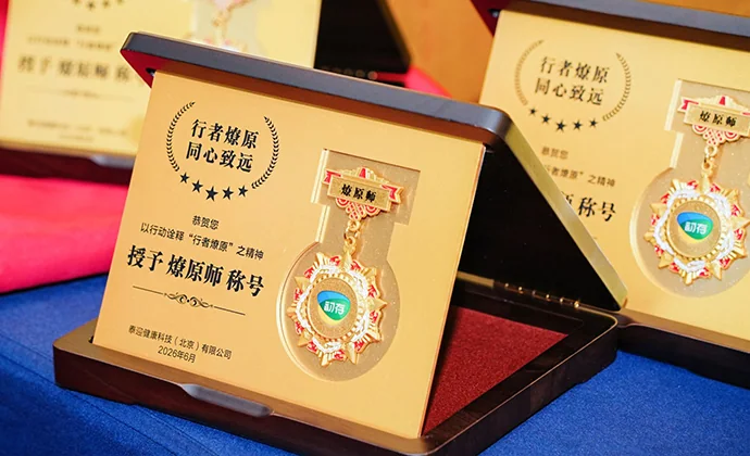 健康同行计划活动