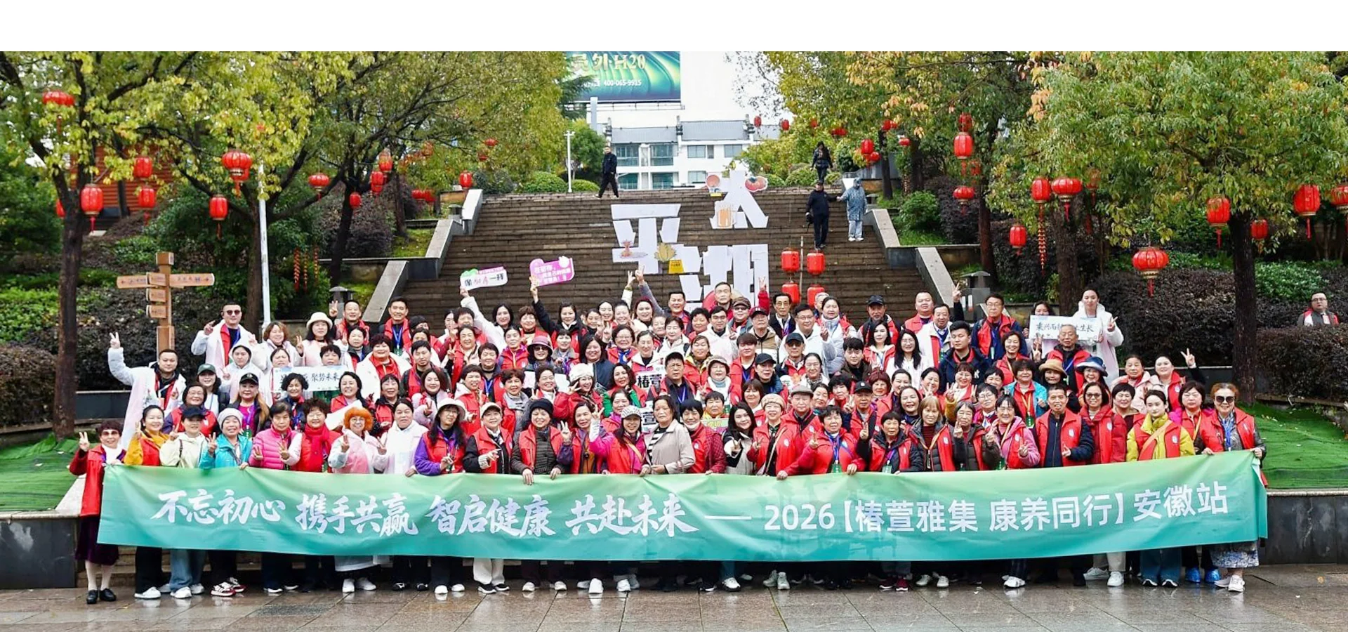 健康同行计划户外活动合影