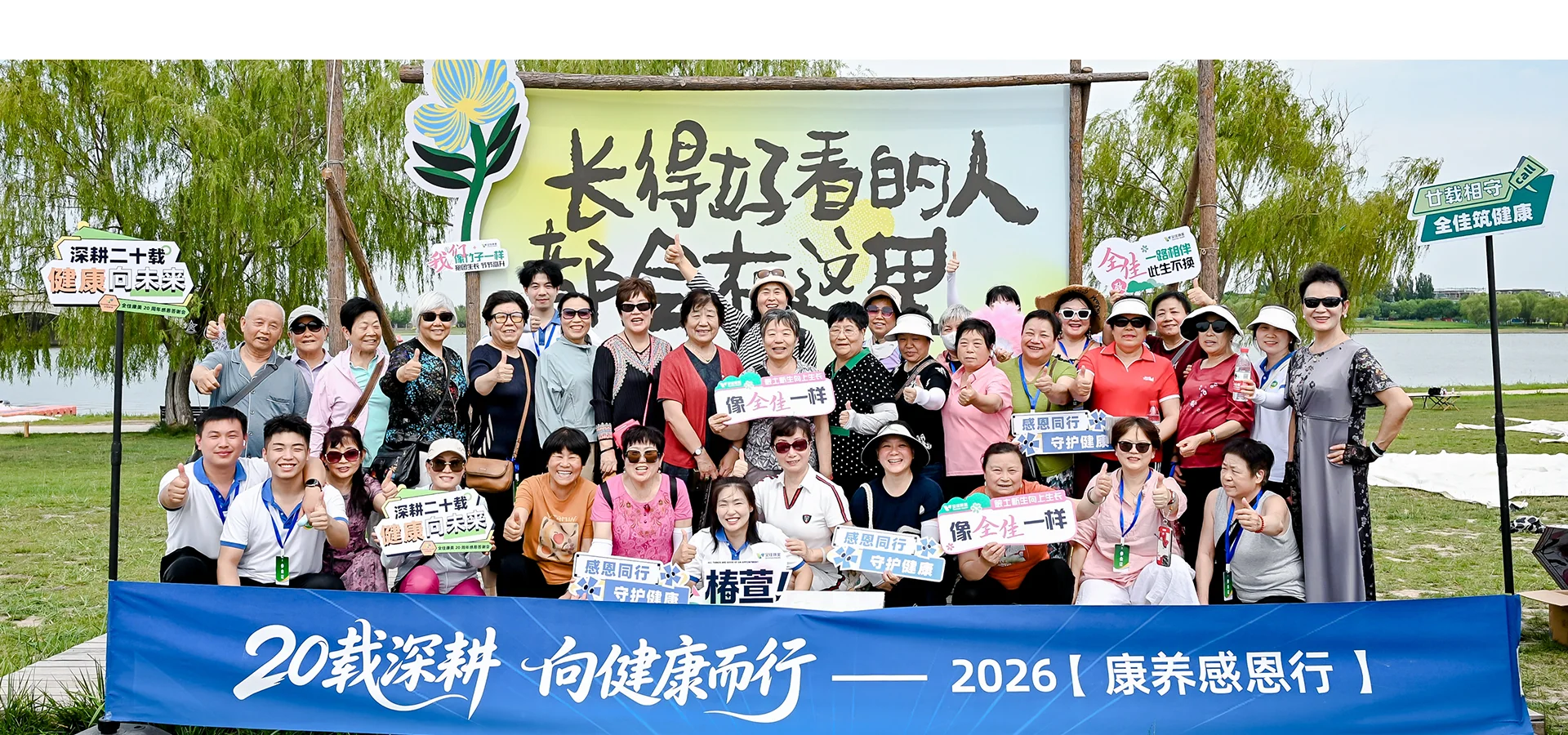 健康同行计划户外活动
