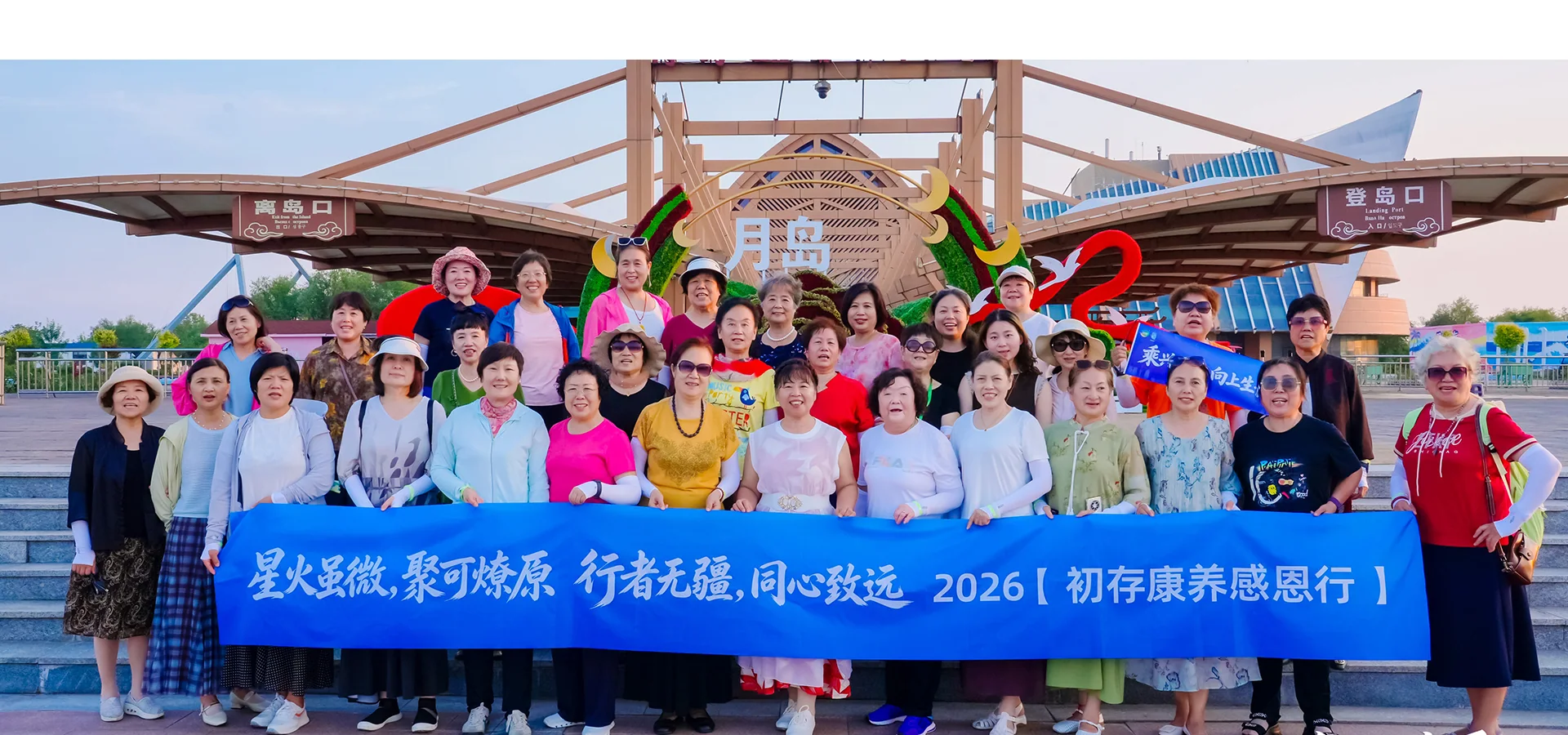 健康同行计划健康科普活动