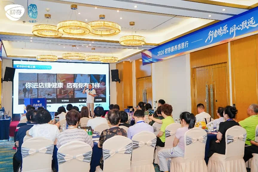 行者燎原,同心致远:初存南京康养之旅圆满落幕配图