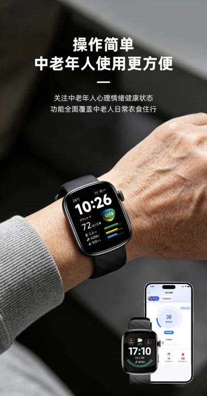 初存家健康新品｜MSK6 智能手表上线，你的腕上 AI 健康管家配图