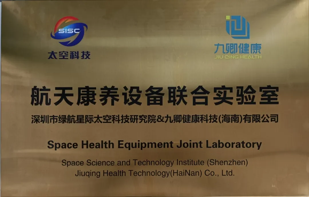 科技赋能·标准引领·生态共赢 | 初存品牌升级一周年全景回顾，打造科技康养第一品牌配图