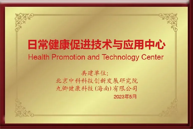 科技赋能·标准引领·生态共赢 | 初存品牌升级一周年全景回顾，打造科技康养第一品牌配图