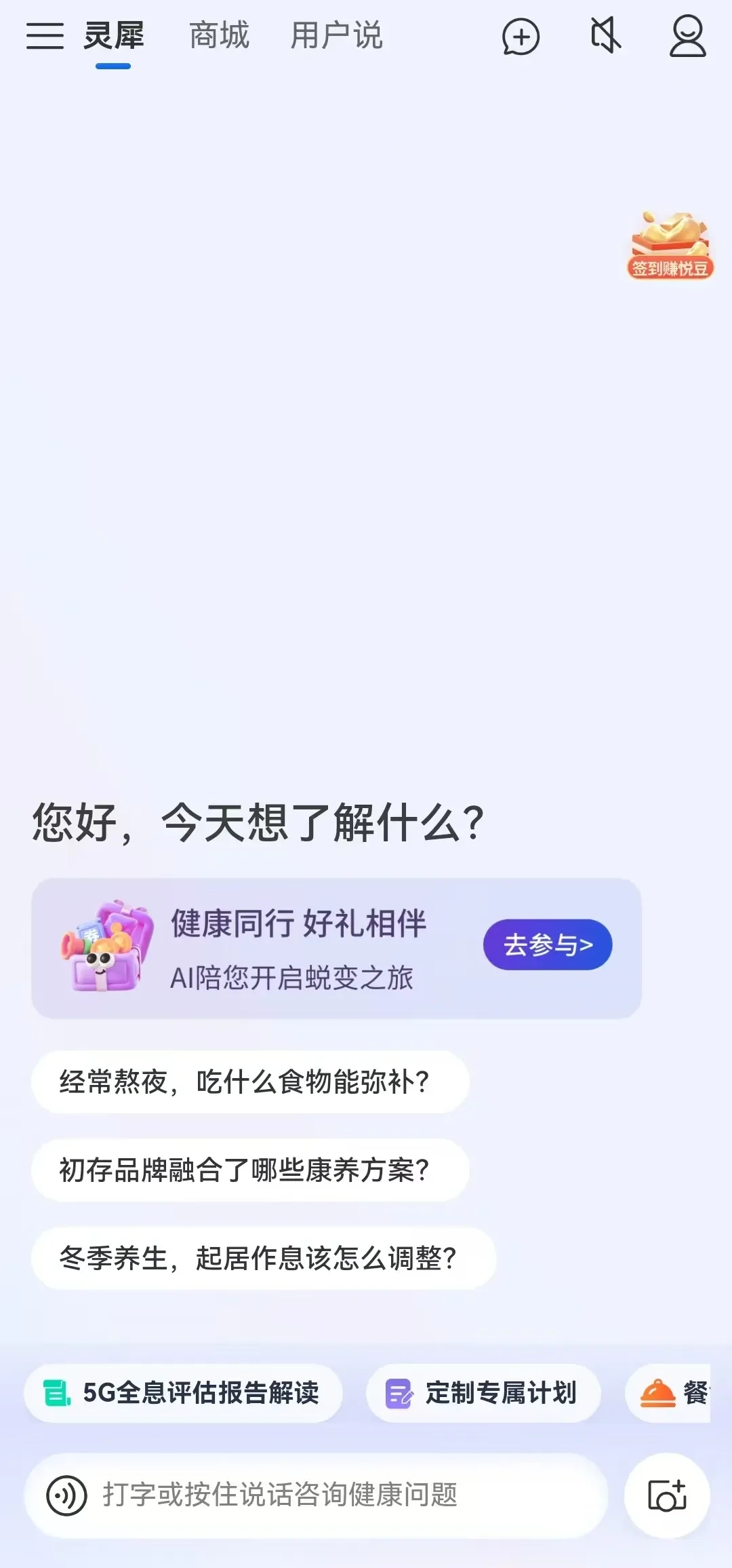 科技赋能·标准引领·生态共赢 | 初存品牌升级一周年全景回顾，打造科技康养第一品牌配图