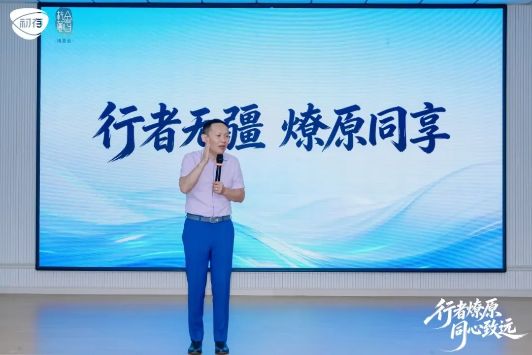 潮起燎原，同心致远：初存月坨岛康养之旅圆满落幕配图