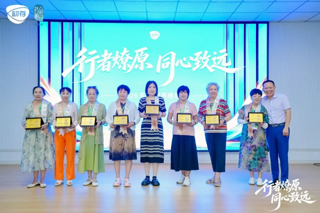 潮起燎原，同心致远：初存月坨岛康养之旅圆满落幕配图