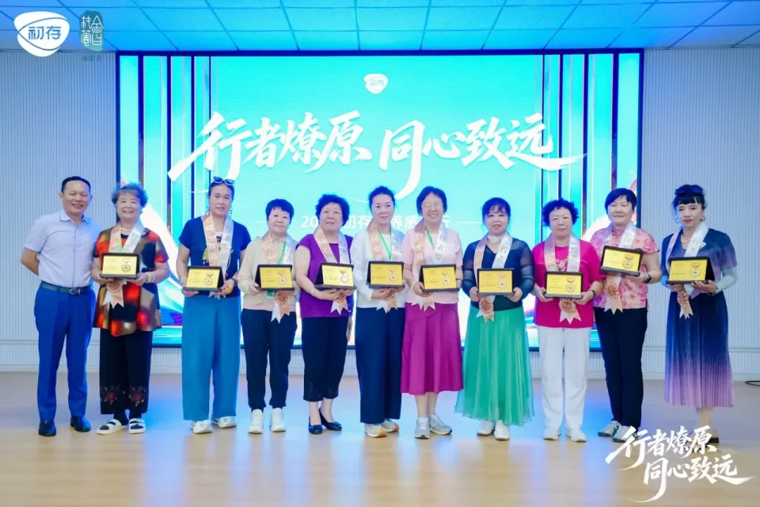 潮起燎原，同心致远：初存月坨岛康养之旅圆满落幕配图