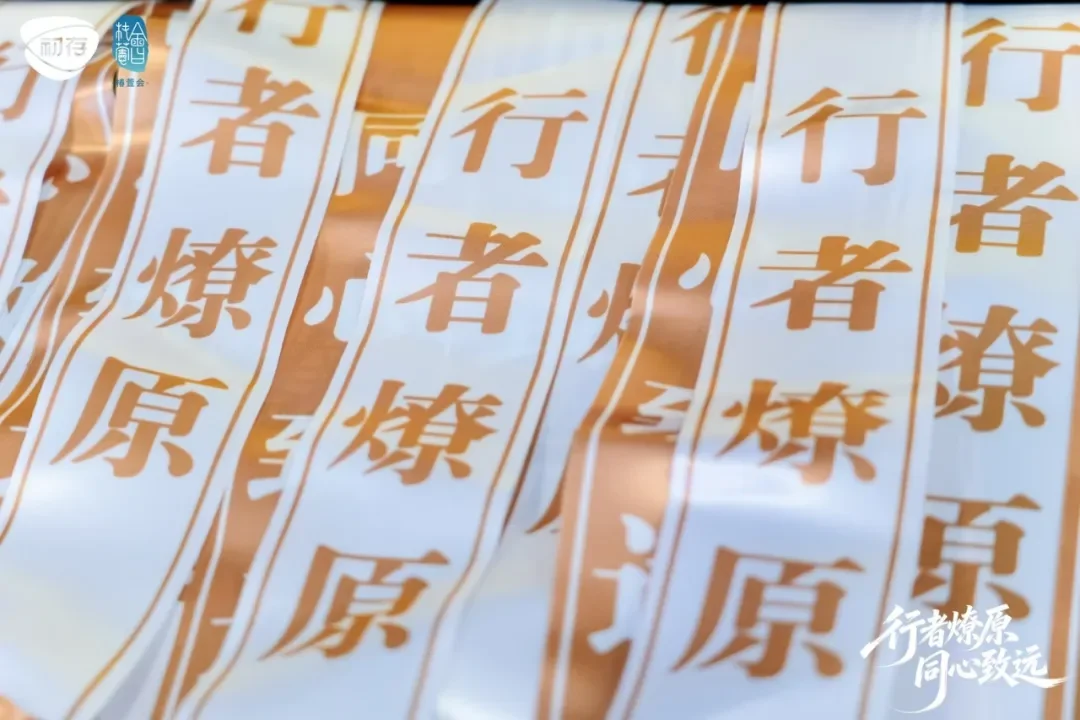 潮起燎原，同心致远：初存月坨岛康养之旅圆满落幕配图