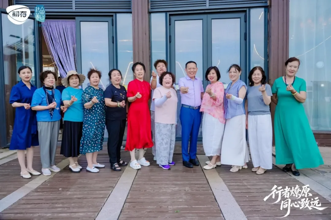潮起燎原，同心致远：初存月坨岛康养之旅圆满落幕配图