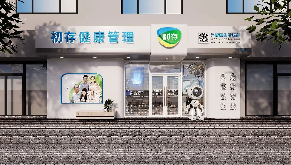 商务部特许经营备案加持！初存合规赋能全国合作伙伴配图
