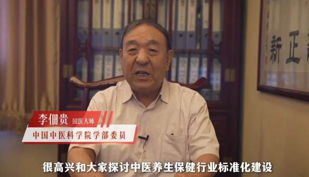 双标准落地,中医养生保健行业迈入“科学化验证”新阶段配图
