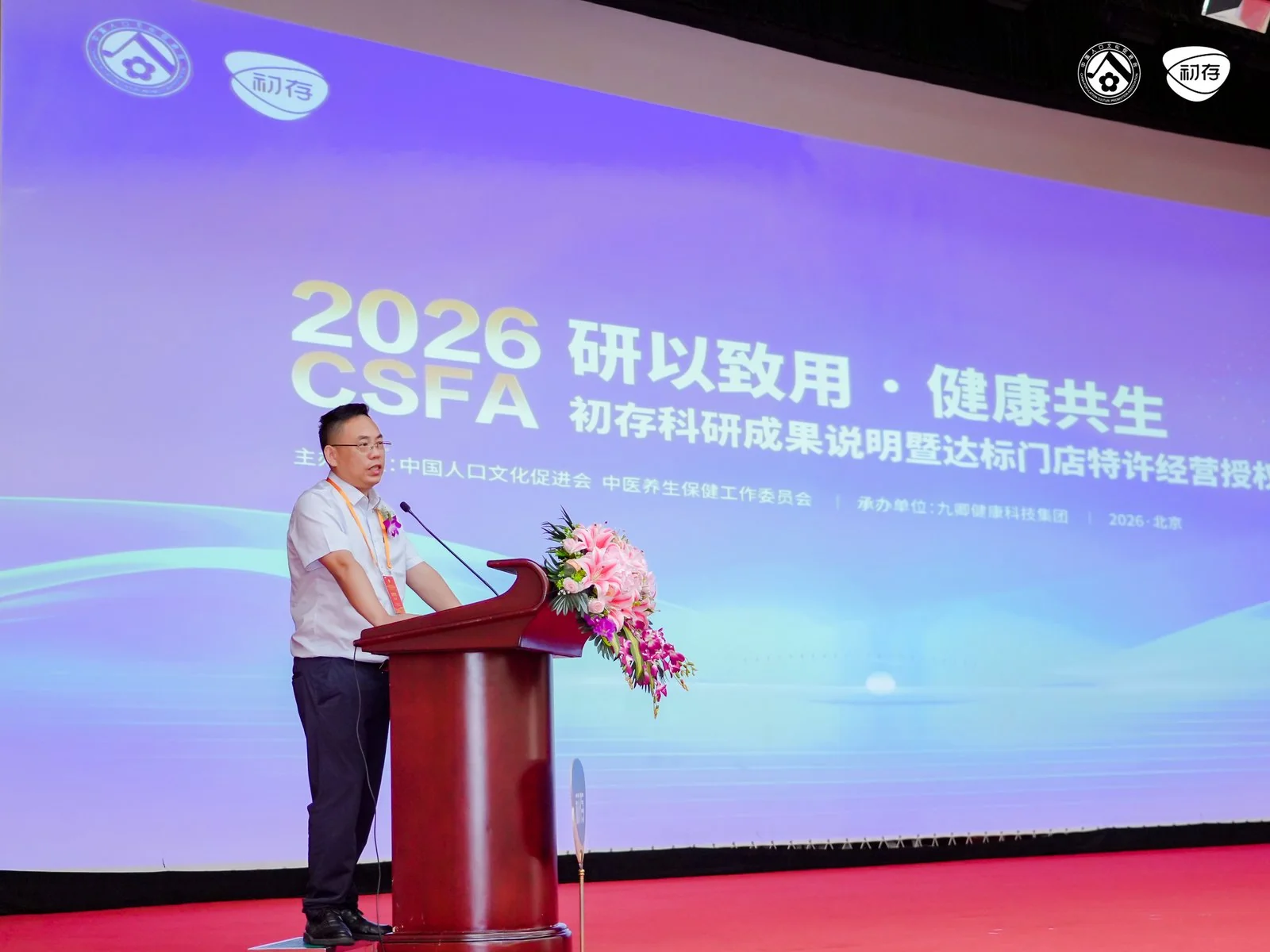 双标准落地,中医养生保健行业迈入“科学化验证”新阶段配图