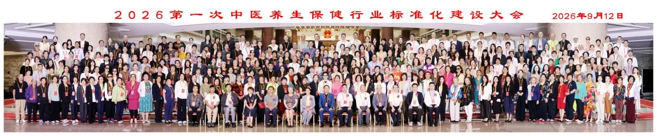 双标准落地,中医养生保健行业迈入“科学化验证”新阶段配图