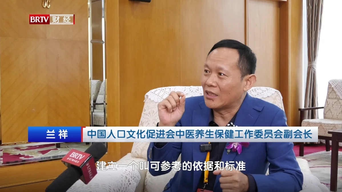 北京电视台专访兰祥