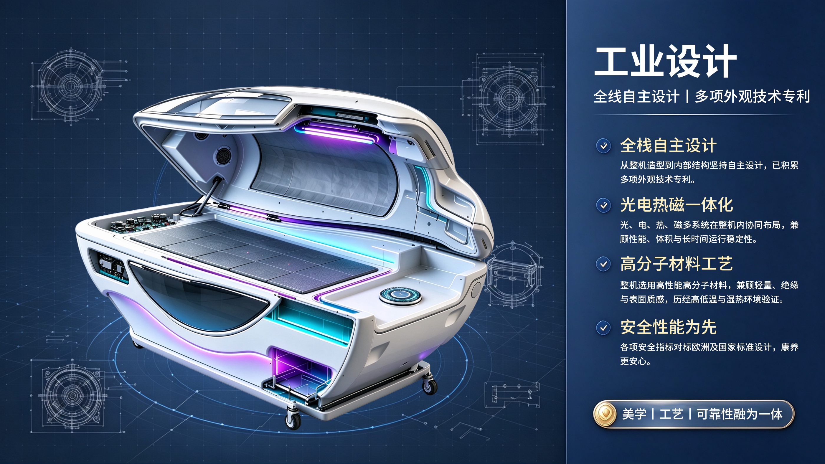 工业设计示意图