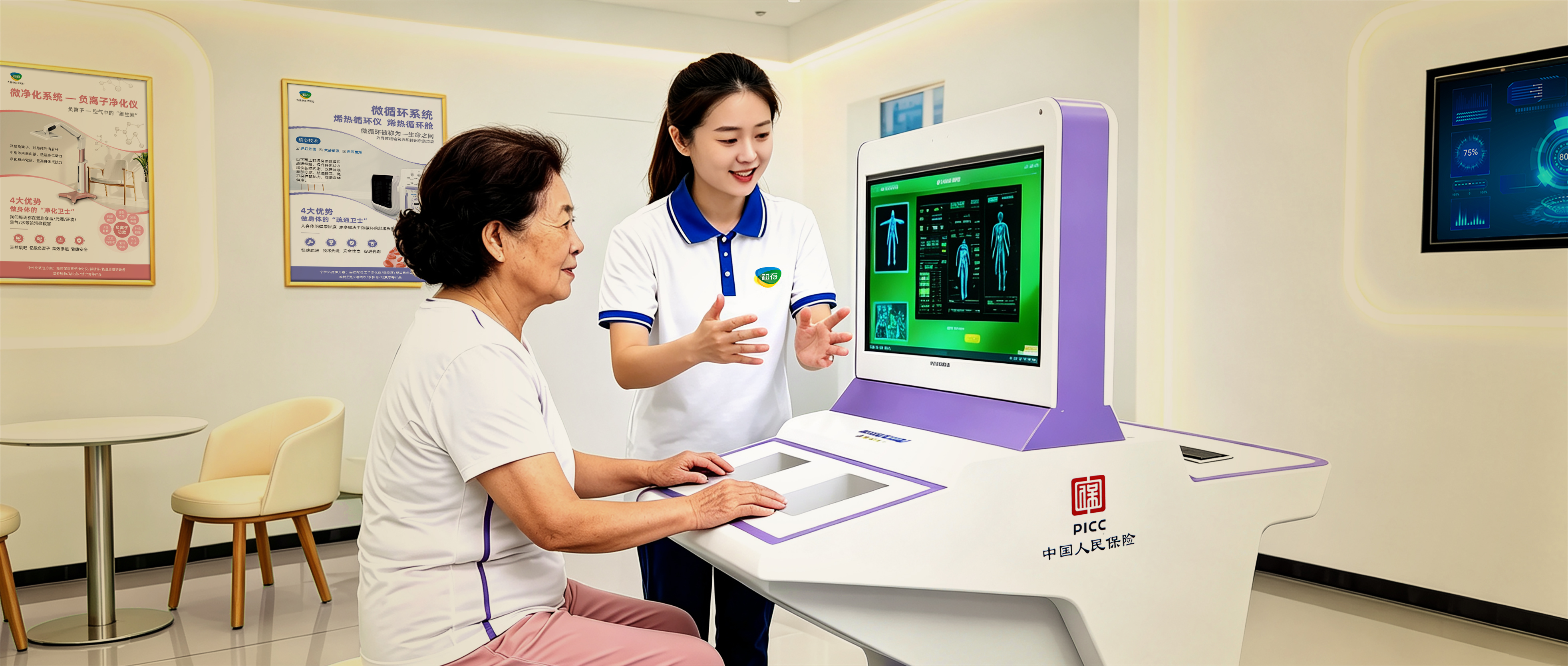 顾客体验初存健康评估设备